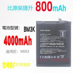創海雙力適用小米6手機內置電池BM39 3600mAh 3800mAh 4000擴容 歷史價格詳細信息