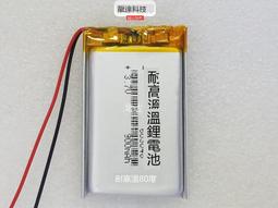 包 耐高溫502535適用522535音響 導航儀行車記錄儀500mAh電池 歷史價格詳細信息