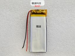 304050聚合物薄電池MP3行車記錄儀內置電板3.7v 800毫安大容量 歷史價格詳細信息