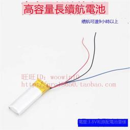 耳機電池 鼠標 3.7V聚合物601015 小玩具 小型設備通用 歷史價格詳細信息
