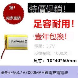 足容186507500mah 3.7v唱戲機擴音器手電筒風扇18650 歷史價格詳細信息
