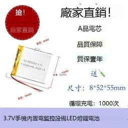 適用手機內置電芯 446472聚合物   3.8V  3500MAH 歷史價格詳細信息