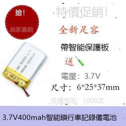 502535 052535 MP3MP4電池 3.7V 長35MM寬25MM厚5MM 歷史價格詳細信息