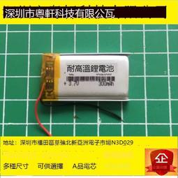 3.7V聚合物 502535  500MAH MP345  監控 對講機電池 歷史價格詳細信息