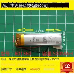 3.7V聚合物500mah402060適用小設備音箱 錄音筆 MP3 MP4 歷史價格詳細信息