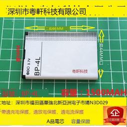 BP-4L 全新 3.7V 手機內置電池 小音響電池 歷史價格詳細信息