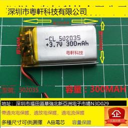 3.7V聚合物 502535  500MAH MP345  監控 對講機電池 歷史價格詳細信息