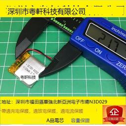 3.7V聚合物 301012 20MAH 廣泛 用於耳機 微型設備 歷史價格詳細信息