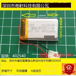 行車記錄儀402540錄音筆內置適用3.7v聚合物無線音響 價格比較,價格查詢,歷史價格詳細信息