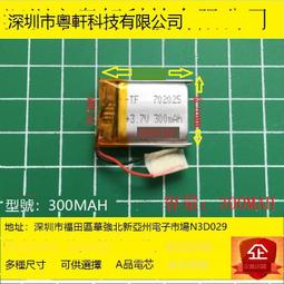 3.7V聚合物402060胎壓檢測器監控器錄音筆通用400mah可充電 歷史價格詳細信息