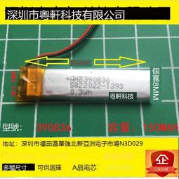 耳機電池 鼠標 3.7V聚合物601015 小玩具 小型設備通用 歷史價格詳細信息