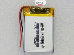 502535 052535 MP3MP4電池 3.7V 長35MM寬25MM厚5MM 歷史價格詳細信息