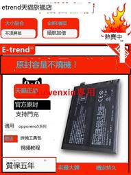 適用原裝OPPO Reno5 Reno 5 全新電池 BLP811 Reno5 /5K/4SE 歷史價格詳細信息