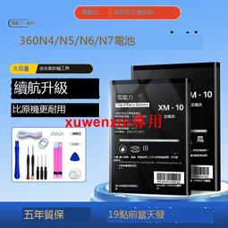 360 N7 N6 N6pro Q5plus原装电池1707/1807-A01/1515-A01手机奇酷 歷史價格詳細信息