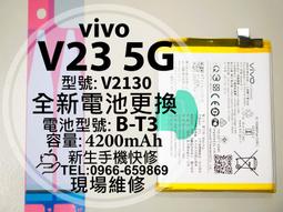 免運【新生手機快修】vivo Y21 Y21s 全新電池 B-S1 衰退 膨脹 V2111 v2110 換電池 現場維修 歷史價格詳細信息