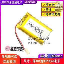 3.7v聚合物102050 1000mAh  Y12-1A 騎士通行車記錄儀 歷史價格詳細信息