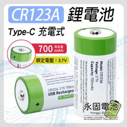 「永固電池」C2 2號 恆壓鋰電池 充電電池 Type-C充電式 5000mAh 高容量 1.5V 恆壓 歷史價格詳細信息