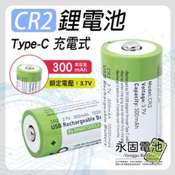 「永固電池」C2 2號 恆壓鋰電池 充電電池 Type-C充電式 5000mAh 高容量 1.5V 恆壓 歷史價格詳細信息