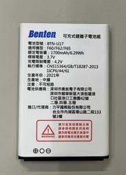 Benten 原廠配件包 F60 /F60+ /F62 /F62+ /F65 /F70 /F72 奔騰配件包 現貨 歷史價格詳細信息
