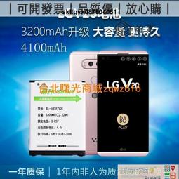 免運~限時下殺????特惠下殺????麗升適用LG V20 H990n F800L US996手機電池BL44E1F電闆 410 歷史價格詳細信息