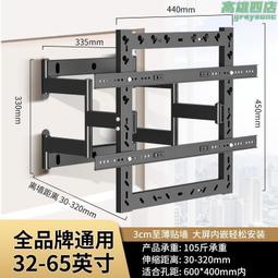 電視機超薄掛架適用於55/60/65/75英寸固定支架壁掛1736 歷史價格詳細信息