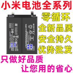 適用Redmi紅米Note11E原廠電池Note11R原廠BN5H 歷史價格詳細信息