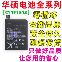 華碩Ze533kl Z01HDA螢幕 液晶 LCD 總成 手機螢幕更換 不顯示 現場維修更換ASUS 歷史價格詳細信息
