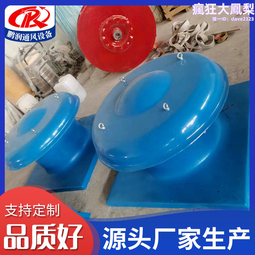 屋頂風機DWT玻璃鋼屋頂通風機防爆防腐軸流風機廠房通風排煙降溫 歷史價格詳細信息