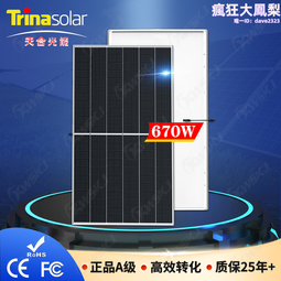 太陽能板天合太陽能光伏板370-670W單雙面光伏組件正A單晶原廠光伏組件 歷史價格詳細信息