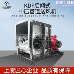 後傾皮帶離心式通風機排煙通風高壓空調風機PHF外轉子離心風機 歷史價格詳細信息