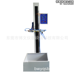 手機自由跌落試驗機 手機微跌機 單臂跌落儀 歷史價格詳細信息