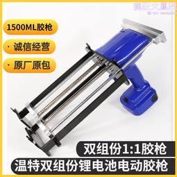 手持電動膠槍 雙組份1:1電動槍 手持便攜電動膠槍 價格比較,價格查詢,歷史價格詳細信息