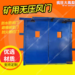 煤礦井下自動隔爆裝置  防止火焰蔓延 碳鋼材質 歷史價格詳細信息