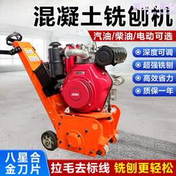 地面翻新拉毛機 小型電動銑刨機鑿毛機 混凝土瀝青路面銑刨機 歷史價格詳細信息