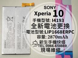 免運【新生手機快修】SONY XZ Premium 內置電池 電池膨脹 自動關機 無法開機 XZP G8142 現場維修 歷史價格詳細信息