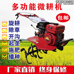 汽油除草微耕機 小型手扶旋耕機 柴油四驅微耕機視頻 歷史價格詳細信息