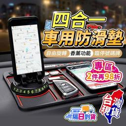 手機防滑墊(一入) 歷史價格詳細信息