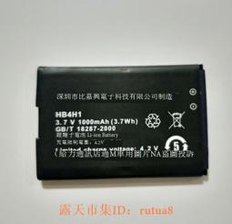 超聚源 索 LIS1605ERPC Z5P E6883 E6833 Z5Plus E6853 C4 電池#手機#電池 歷史價格詳細信息