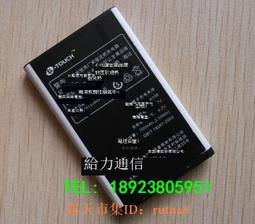 現貨下殺！適用於 超聚源 天語 A108  T93 手機電池 板 價格比較,價格查詢,歷史價格詳細信息