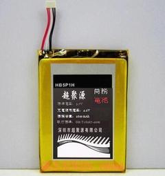 超聚源 索 LIS1605ERPC Z5P E6883 E6833 Z5Plus E6853 C4 電池#手機#電池 歷史價格詳細信息