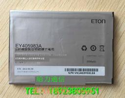 現貨下殺！億通 I12 大視野 4G EY405983A 手機電池 電板 價格比較,價格查詢,歷史價格詳細信息