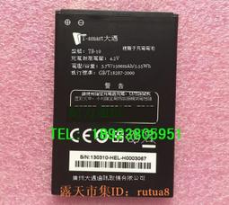 現貨下殺！天邁 I08 108手機電池 電板 歷史價格詳細信息