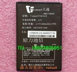 現貨下殺！天邁 I08 108手機電池 電板 歷史價格詳細信息