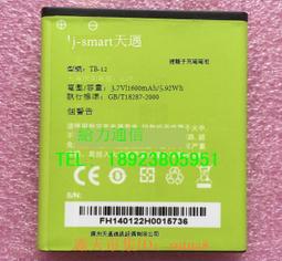 現貨下殺！天邁 I08 108手機電池 電板 歷史價格詳細信息