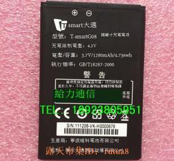 現貨下殺！天邁 I08 108手機電池 電板 歷史價格詳細信息