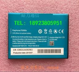 現貨下殺！大象 ECOO E04 藍天信 X6手機電池 電板 歷史價格詳細信息