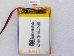 現貨下殺！3.7V聚合物電池 臺電平板P85雙核電池三線 419594 平板電腦電池 歷史價格詳細信息