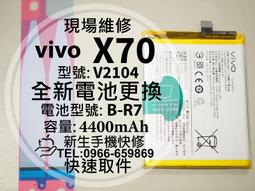 免運【新生手機快修】vivo Y16 全新電池 B-S7 衰退老化 耗電 膨脹 V2214 Y16 換電池 現場維修更換 歷史價格詳細信息