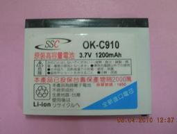 OKWAP 手機電池 台電 高電 原電  A163/A263 S768/S762 i3698 166  A265 歷史價格詳細信息