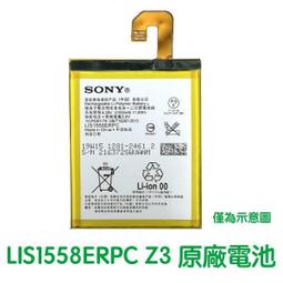 台灣現貨????SONY Xperia Z L36h LTE C6602 C6603 原廠電池 LIS1502ERPC 歷史價格詳細信息